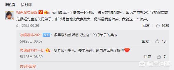 打着范振钰的名号招摇撞骗？刘春山、高峰为何不认这个师弟？