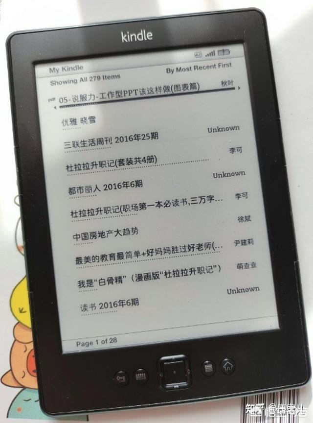 为什么有人要买电子书阅读器而不直接用手机阅读？