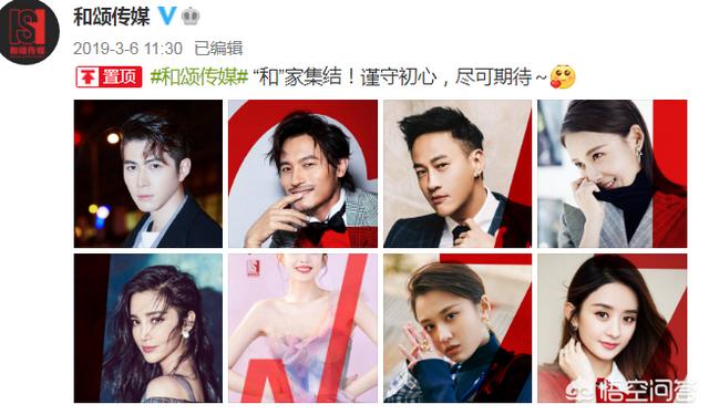 博纳入股和颂传媒:为什么古力娜扎不和唐人继续合作而签约和颂传媒