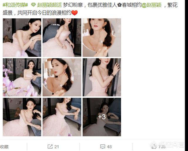 博纳入股和颂传媒:为什么古力娜扎不和唐人继续合作而签约和颂传媒