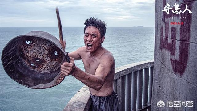 守岛英雄走了:《守岛人》的更多价值，在于主旋律的拓宽