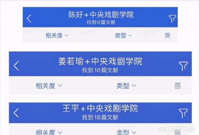 演员陈好个人资料:晚上说陈好不是女版翟天临，但中戏和北电一样难洗白