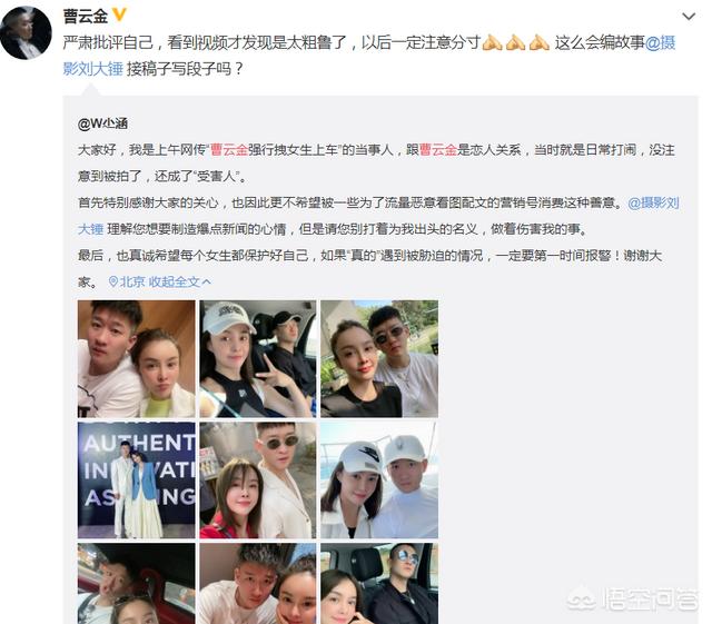 曹云金妻子:曹云金唐菀离婚后现状如何