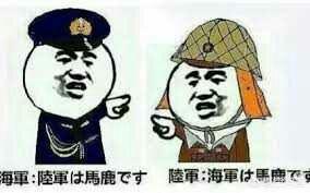 二战时期，日本陆军和海军互相倾轧到了什么程度？插图72