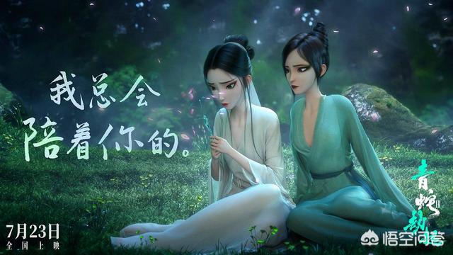 青蛇2劫起解析:跻身暑期档票房前三甲，《白蛇2:青蛇劫起》凭什么？