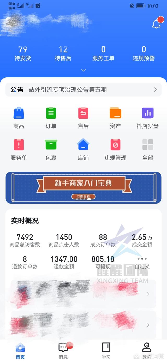 抖音小店无货源模式操作详解，选品大于一切，怎么选品？，抖音小店无货源，在家就可以轻松赚钱月入过万是真的吗