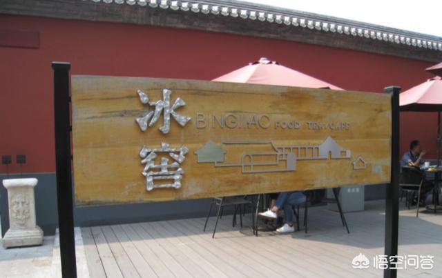 造冰可以用热水吗，北京故宫里的冰窖是怎么回事