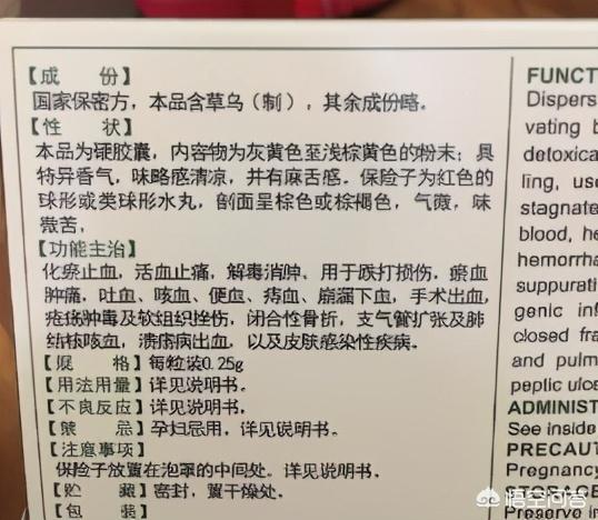 国药壮阳春广播录音，为什么那么多药，只有云南白药可以不写药物成分？