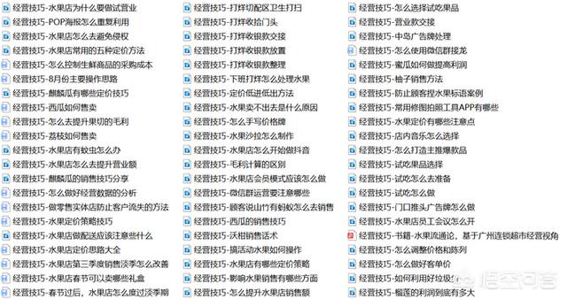 朋友打算开水果店,有什么好的建议指点？