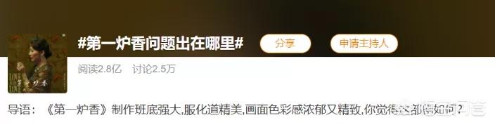 半生缘剧情:你怎么看待《第一炉香》扑街