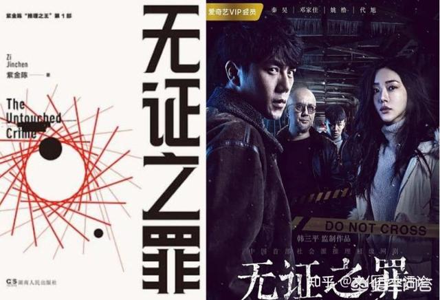 长夜难明结局解析:如何评价《沉默的真相》大结局？