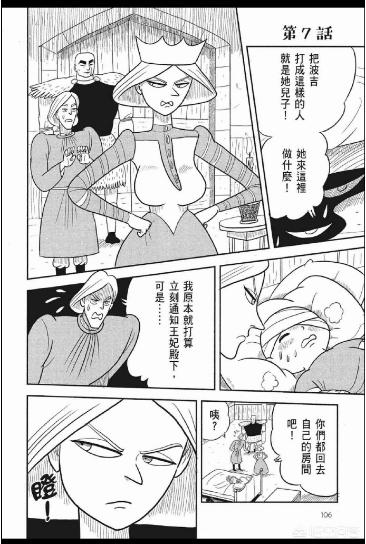 求漫画家极乐鸟的新浪微博:有什么可以看漫画的APP吗？ 极乐鸟漫画家的星座