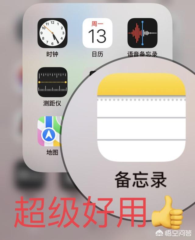 iPad用什么app做笔记好？
