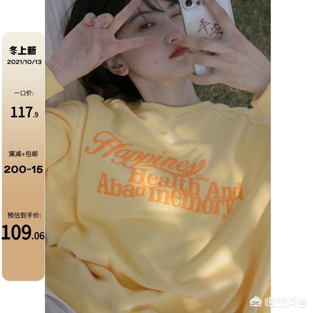 淘宝忠犬小八家模特小兮:大家喜欢穿什么品牌的卫衣，都在哪里买？