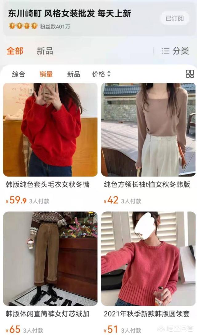 你平时买衣服会买贵的还是便宜的？为什么？插图19