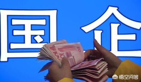 我国级别最高的央企是哪个？插图3