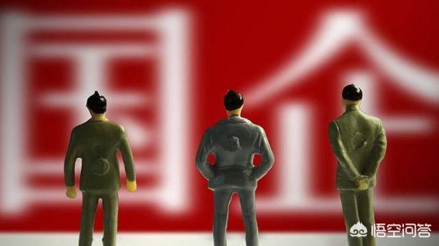 我国级别最高的央企是哪个？插图4