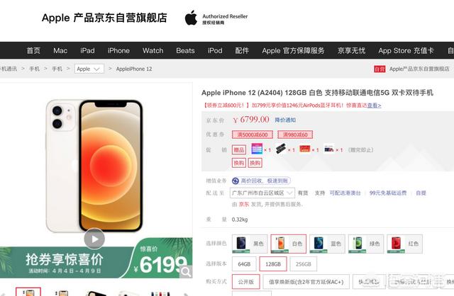 iPhone 12降价600元,值得买吗？