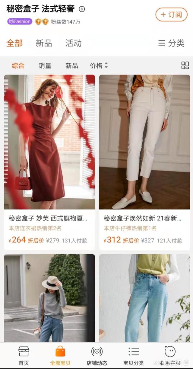 钱夫人雪梨:设计好，穿着舒服的裙子淘宝店有推荐吗？