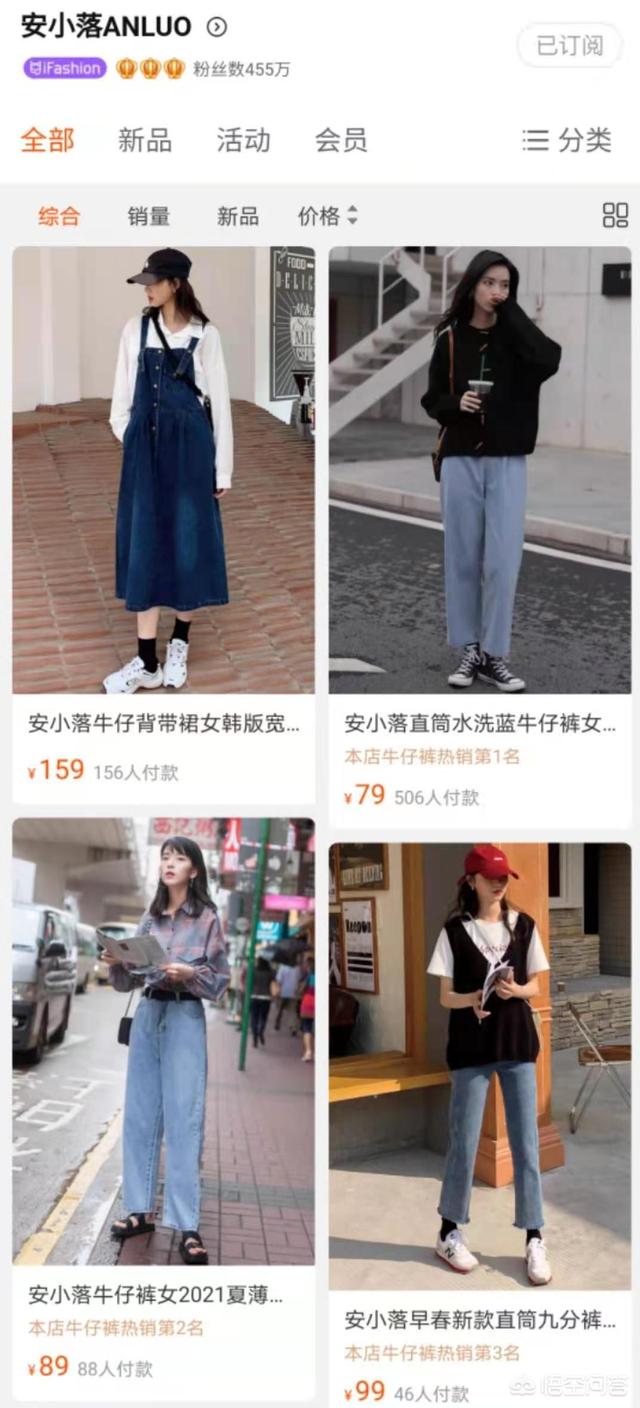 淘宝雪梨怎么火起来的，淘宝上有什么衣服比较好看的店铺