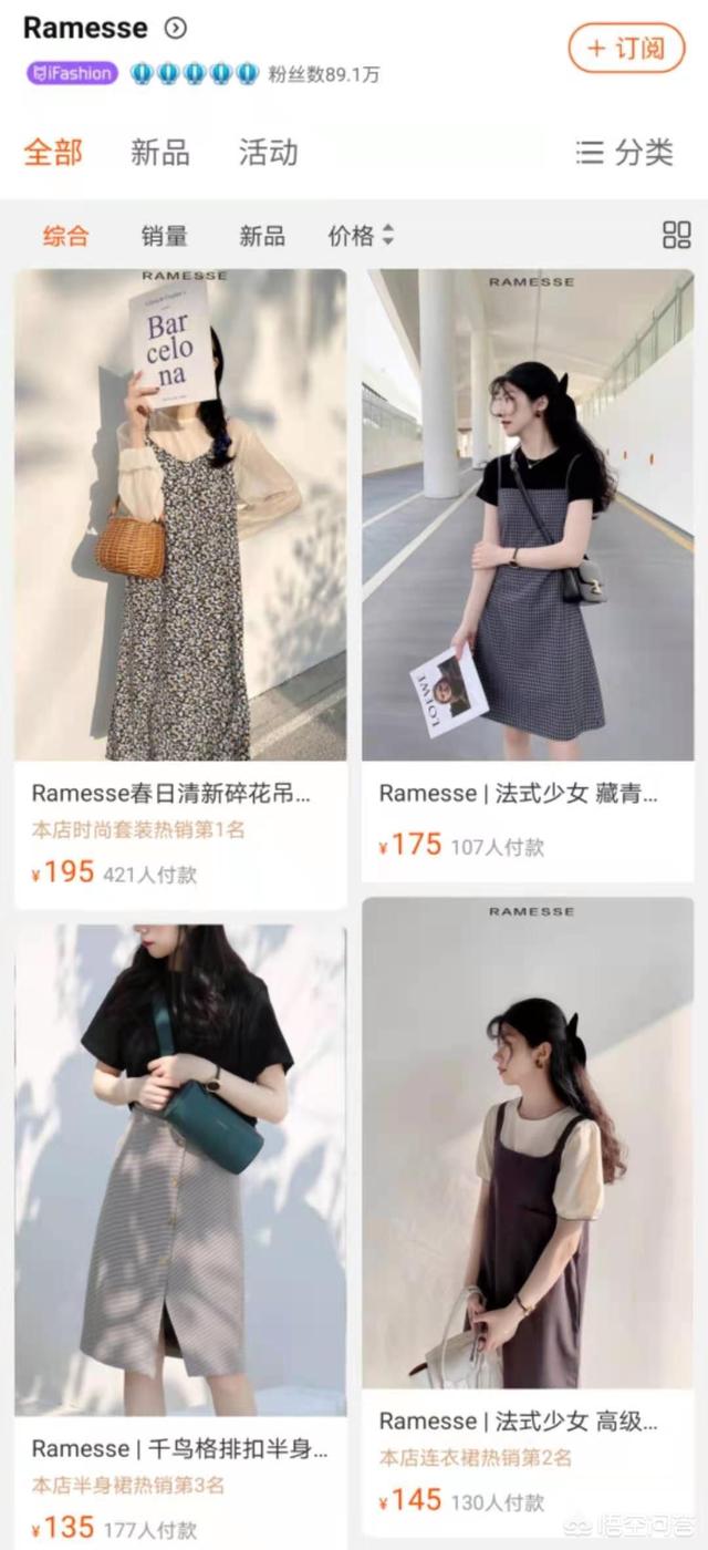 钱夫人雪梨:设计好，穿着舒服的裙子淘宝店有推荐吗？