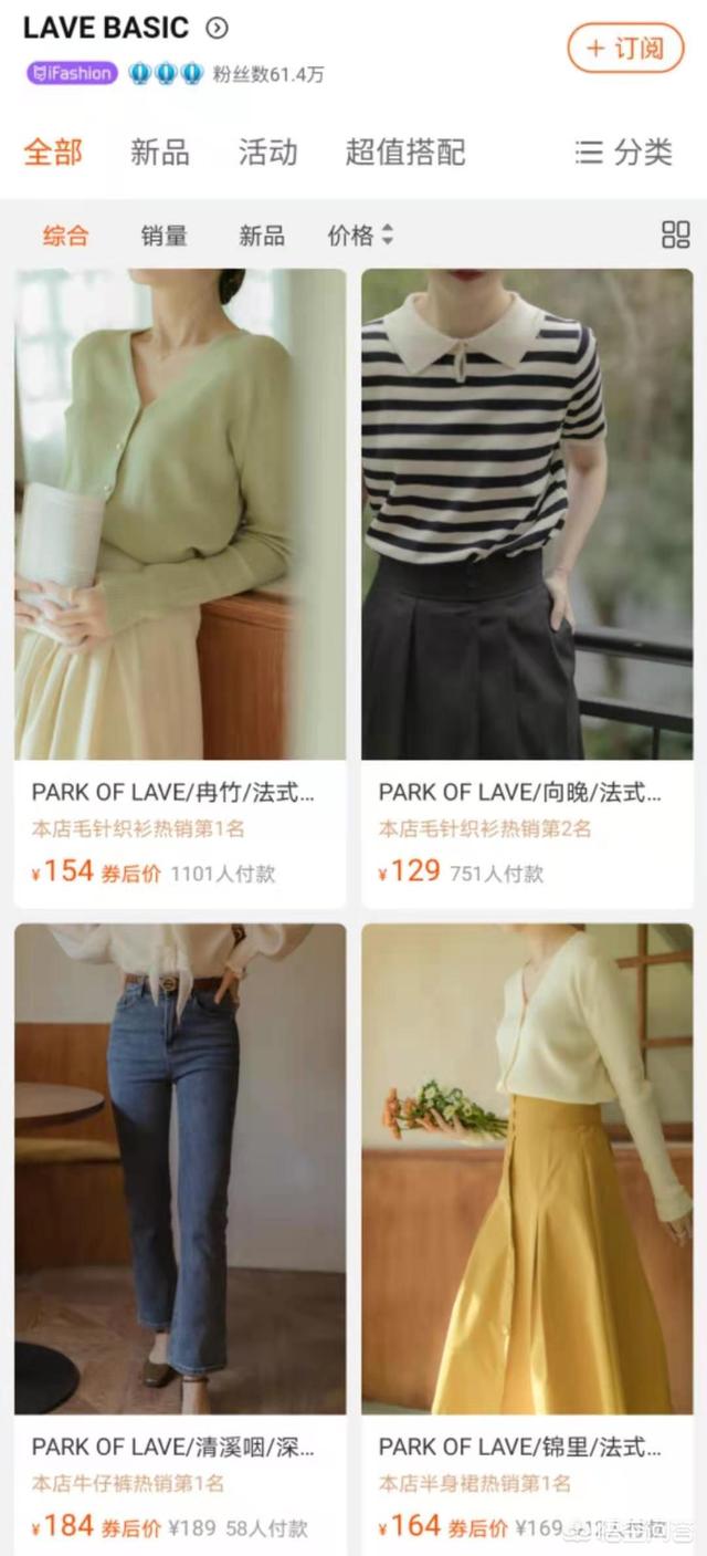 淘宝雪梨怎么火起来的，淘宝上有什么衣服比较好看的店铺