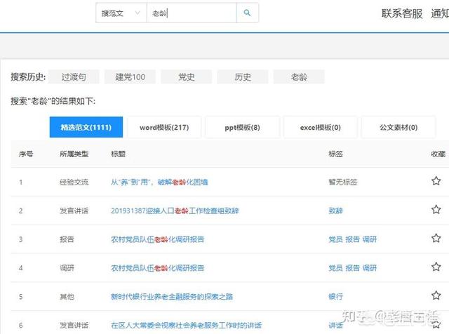 上海同志交友号码:在事业单位工作,做点什么副业或者兼职比较合适呢?插图11 上海同志交友号码
:在事业单位工作,做点什么副业或者兼职比较合适呢?