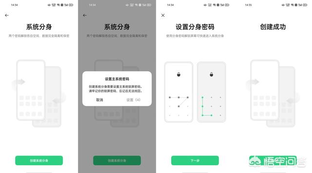 oppo两个微信:ColorOS 11的系统分身怎么用？真的能两个系统吗？