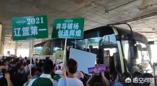 辽宁全队抵沈阳,等候球迷围堵了大巴,杨鸣在车落泪,你怎么看？