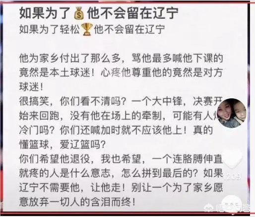 王仕鹏老婆:韩德君被骂，妻子回怼网友，小胡赵睿机场送拥抱，你怎么看