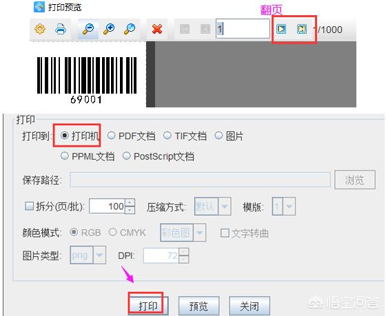 条码打印机驱动:条码打印软件连接TSC-TX600打印机打印条码方法？