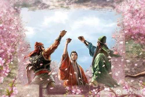 张飞:刘备关羽张飞又没有感情基础，为什么突然间就比亲兄弟还亲？