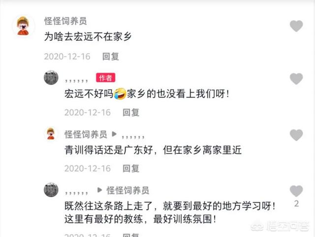 郭彦均身高:为什么张庆鹏的外甥彭士俊到广东效力？辽宁好苗子为什么留不住？