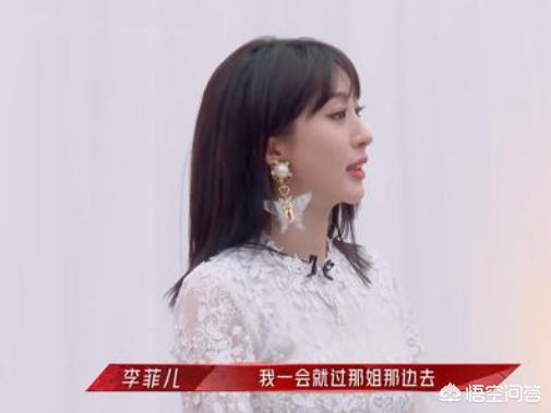 杨子珊和陈妍希:为什么说关于情敌的回应，陈妍希比李菲儿情商高很多？