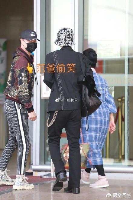 范冰冰父亲:为什么说范冰冰一家人衣品都很高？