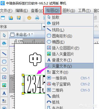空心字体,catia哪个字体是空心的？