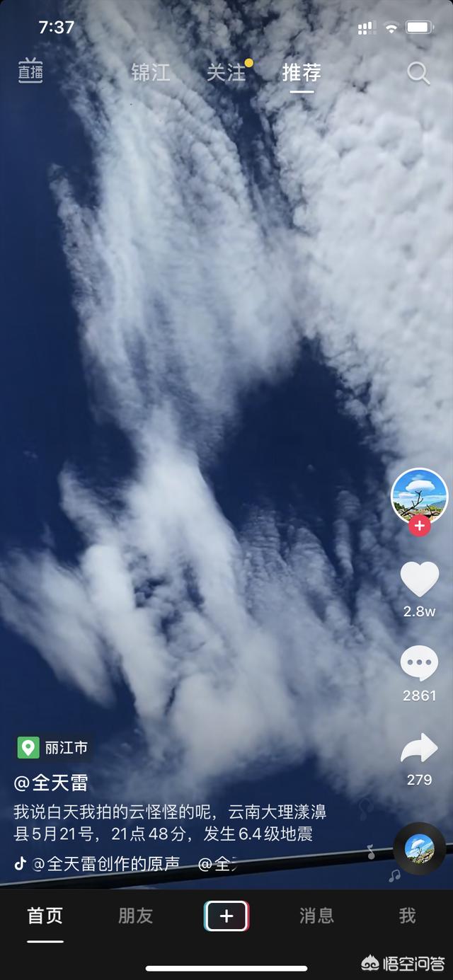 地震是怎样形成的:在临沂历史上，曾经在清朝发生的地震是怎么回事