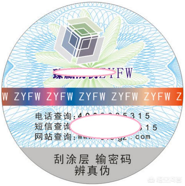 中琅标签打印软件如何批量制作防伪标签？