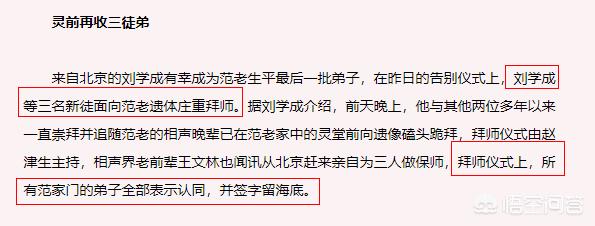 打着范振钰的名号招摇撞骗？刘春山、高峰为何不认这个师弟？