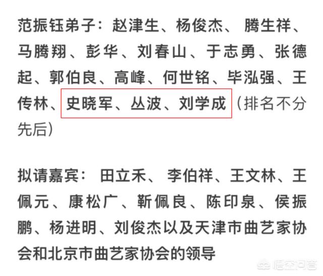 打着范振钰的名号招摇撞骗？刘春山、高峰为何不认这个师弟？