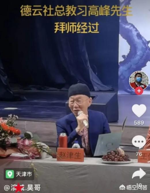 打着范振钰的名号招摇撞骗？刘春山、高峰为何不认这个师弟？