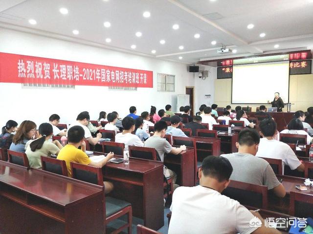 想去北京国家电网公司难度大吗？