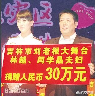 阎学晶老公林越:为啥闫学晶、魏三、孙小宝没有拜赵本山为师？