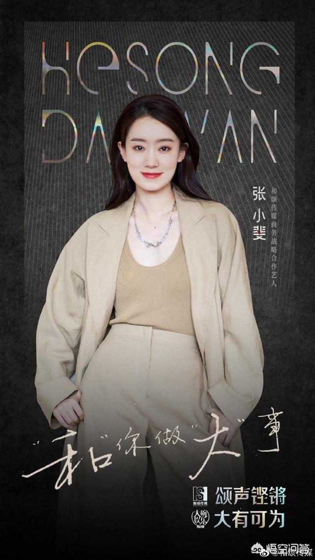 博纳入股和颂传媒:为什么古力娜扎不和唐人继续合作而签约和颂传媒