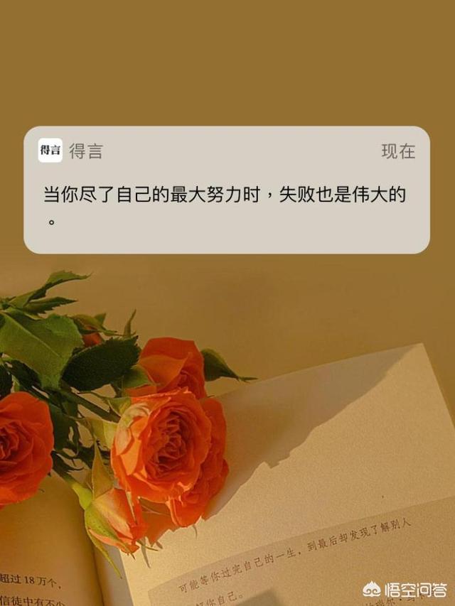 适合朋友圈的温暖句子:有没有温暖人心，治愈心灵的个性签名？