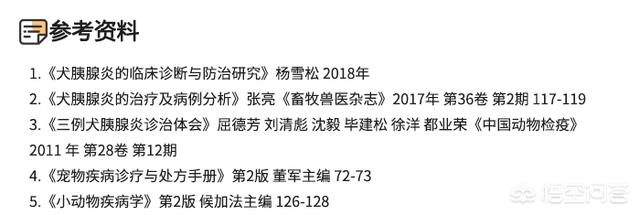 狗狗吞21个奶嘴手术时惊呆医生:胰腺罢工！狗狗情况危急？