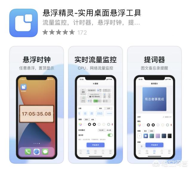 苹果手机都有什么比较“厉害”的app