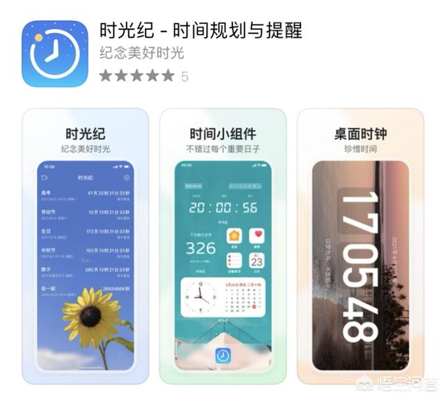 苹果手机都有什么比较“厉害”的app