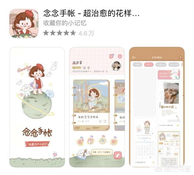 苹果手机都有什么比较“厉害”的app