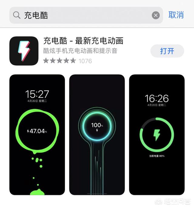 苹果手机都有什么比较“厉害”的app